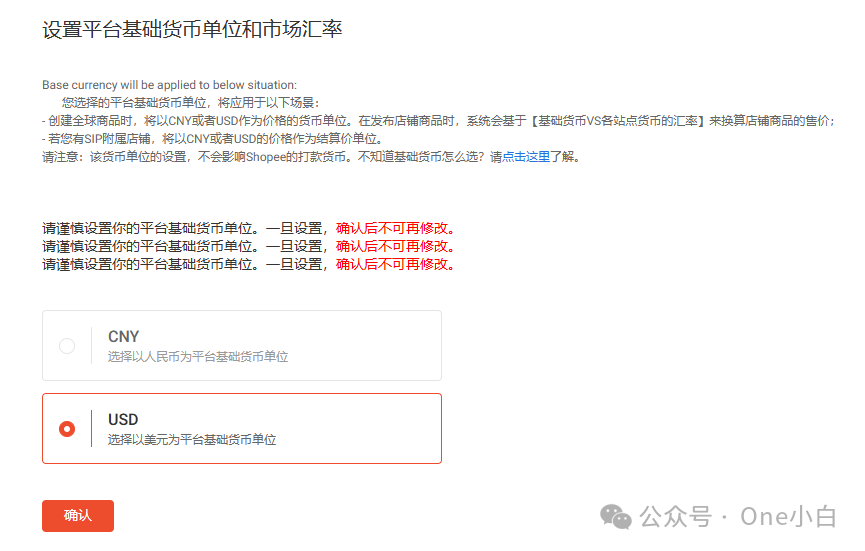 如何注册 Shopee 卖家账号开通店铺?2024 最新实操记录