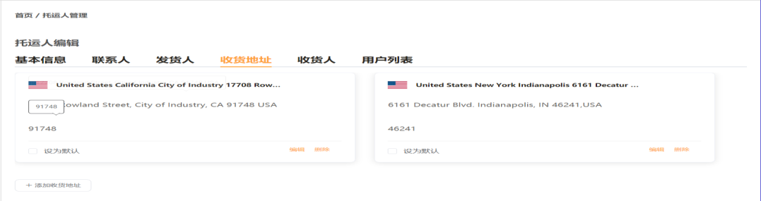 新蛋跨境物流平台卖家操作指南(一)