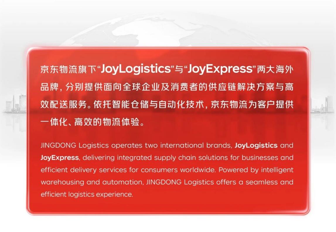 最快当日达!海外新伙伴首选京东马来送装一体服务