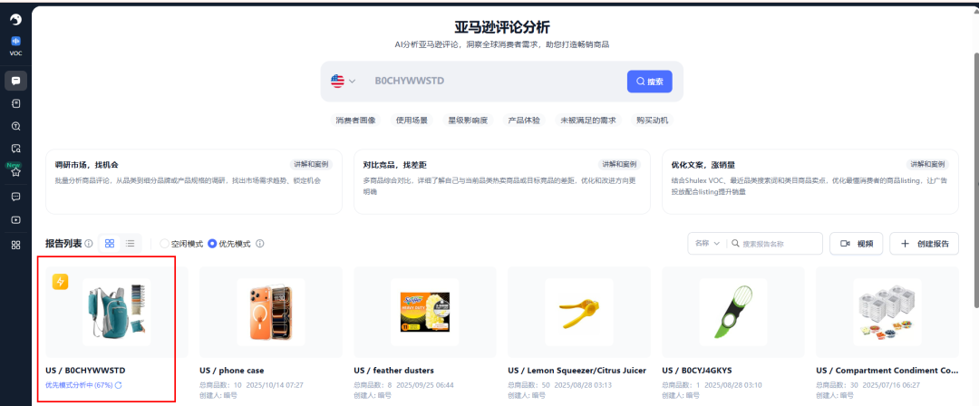 原来决定销量的，不是关键词，而是评论里的那句话