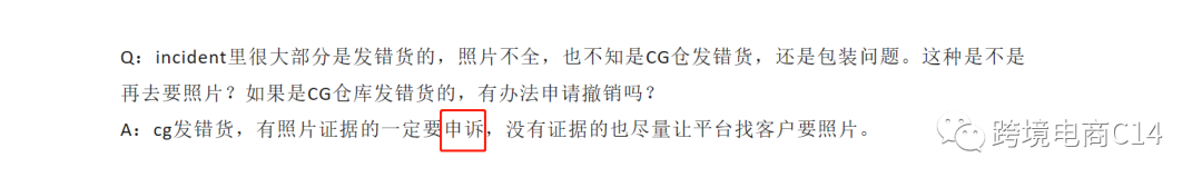 订单取消的时候已经发货了平台会怎么处理？（wayfair运营难题QA连载100）