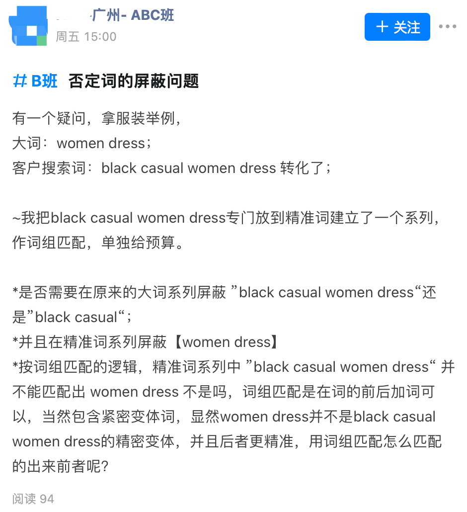 2023Google Ads词组匹配关键字的触发规则(含实际例子)