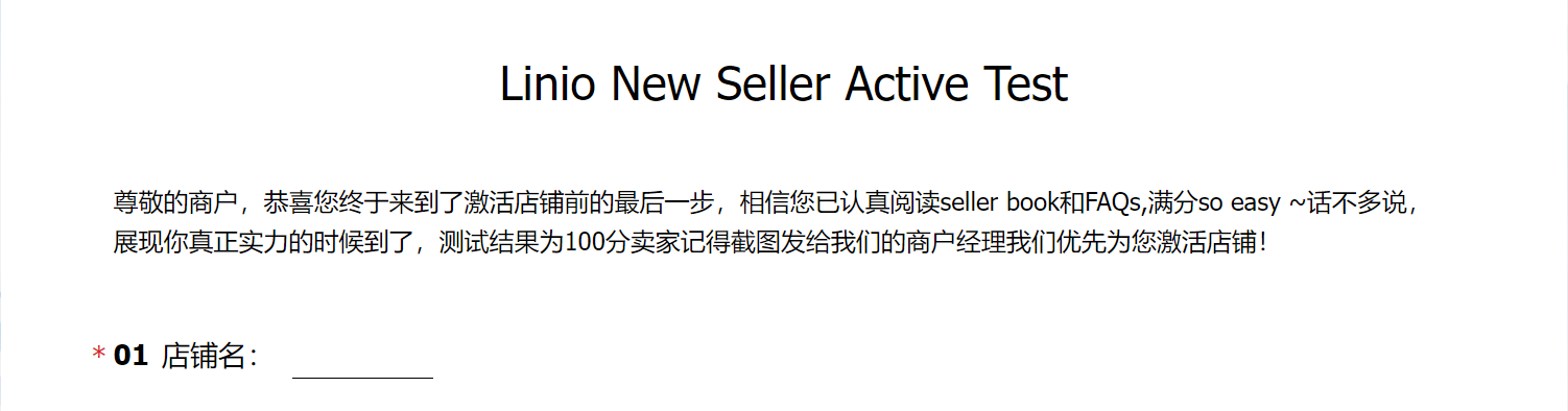 Linio(Falabella)平臺開店全流程指南
