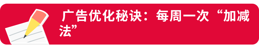 一位eBay卖家的十年广告实战复盘，新手也能照做