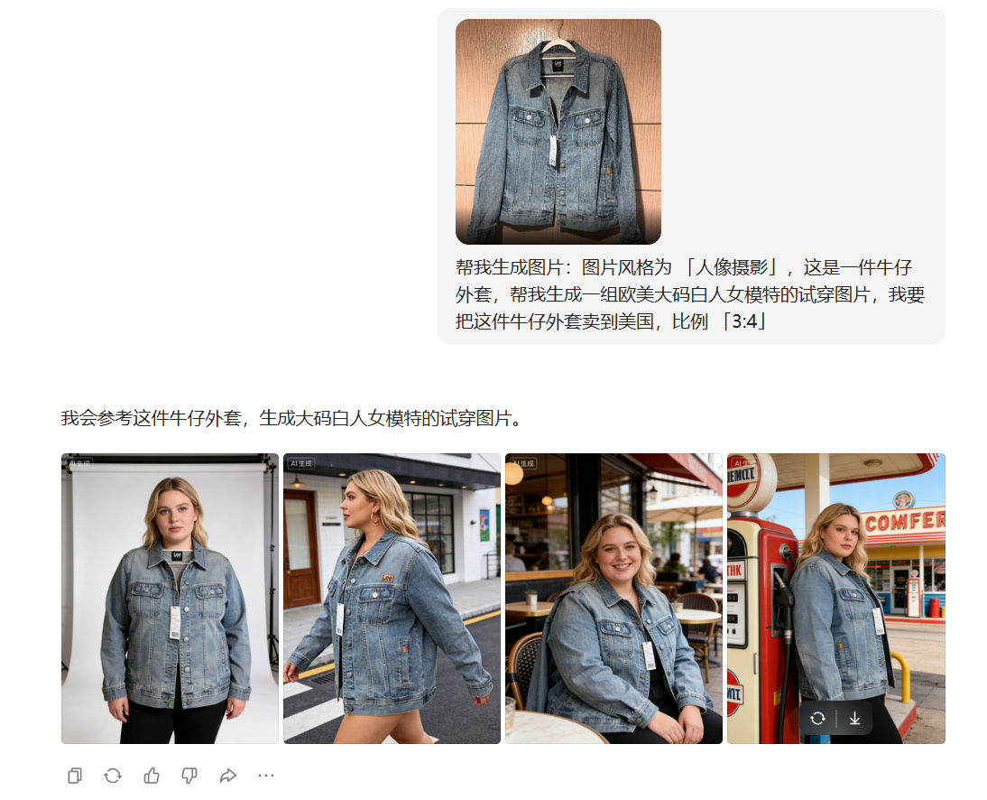 卖家靠AI模特狂揽3亿销售额！电商效率革命再迎新局！