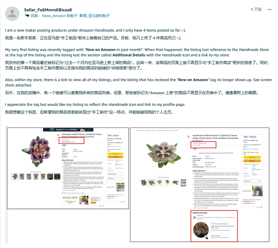 亚马逊给新品挂的两个Badge，不是奖章，是探针