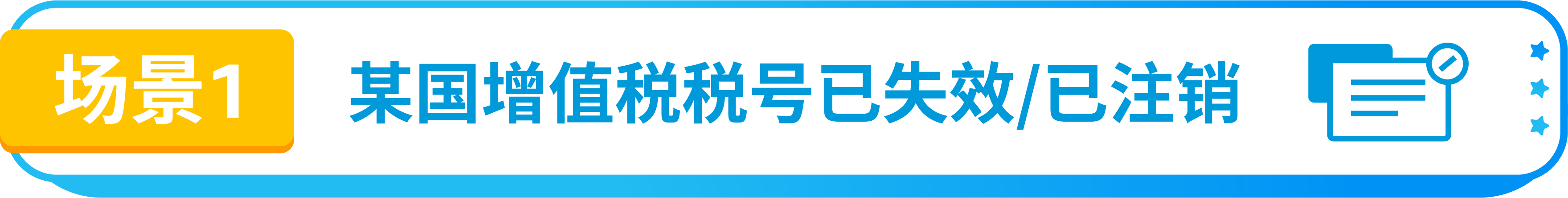 立即自查！欧洲增值税新规生效，亚马逊卖家必做！