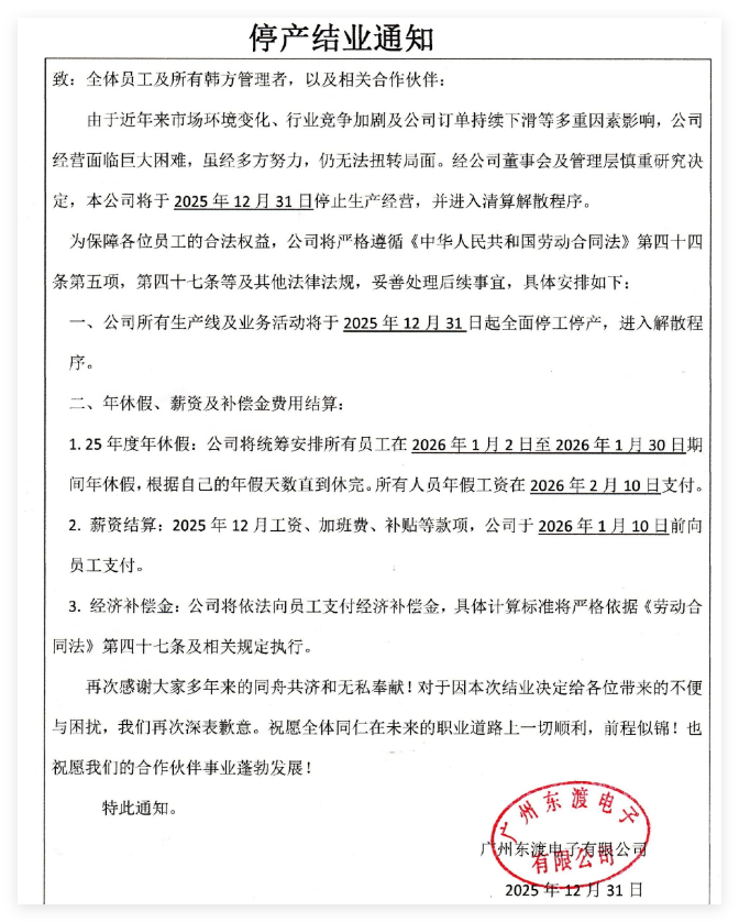 突发！17年工厂轰然倒下，工资、补偿金一分不少