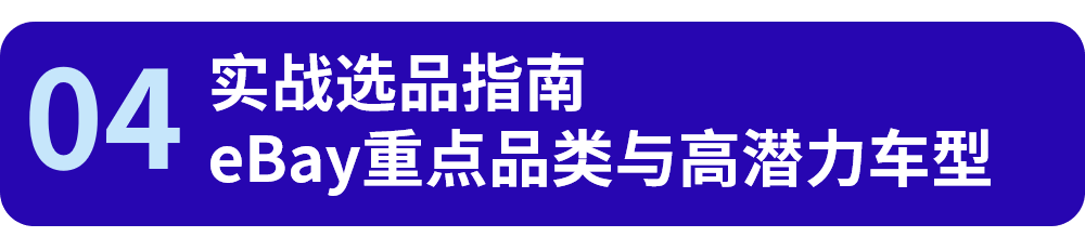 商用车配件出海的核心机会，从市场到选品一文讲透