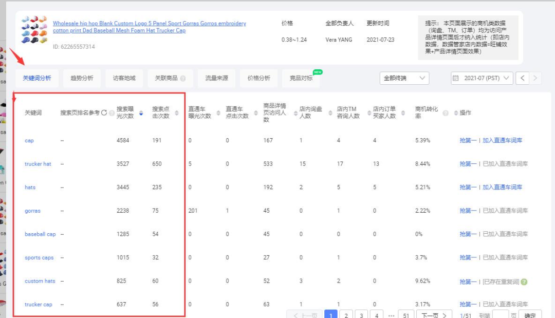 掘金采购节丨拿下单笔100W+订单，雷厉风行的“女将军”如何带团队转型？