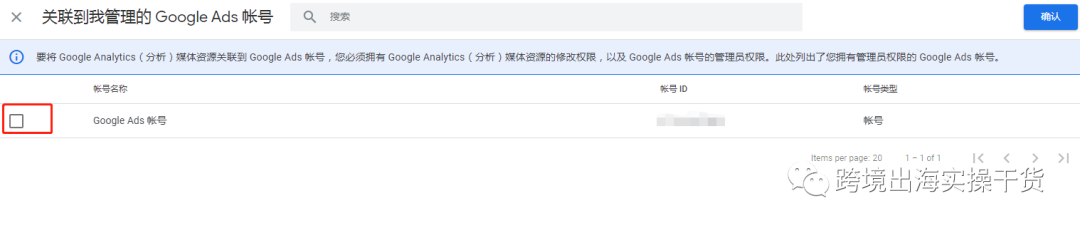 【Google Analytics】Google Analytics 4（GA4）怎么关联Google Ads（谷歌广告）?
