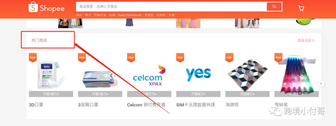 跨境电商新手卖家可以直接套用的选品万能公式，值得拥有！