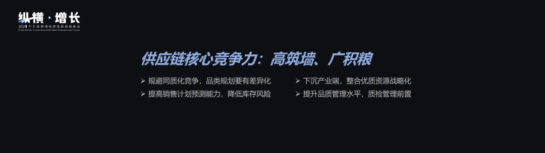 “纵横·增长”丨精益管理盛行,跨境电商企业的组织创新之道