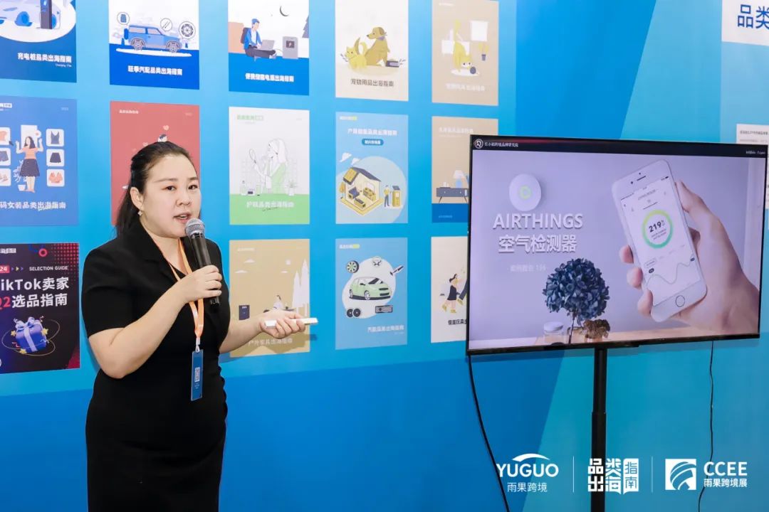 压轴重磅！雨果跨境CCEE消费电子·品类研讨会完美收官