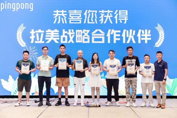 开辟拉美新市场,PingPong 与上百位亿级卖家共话未来