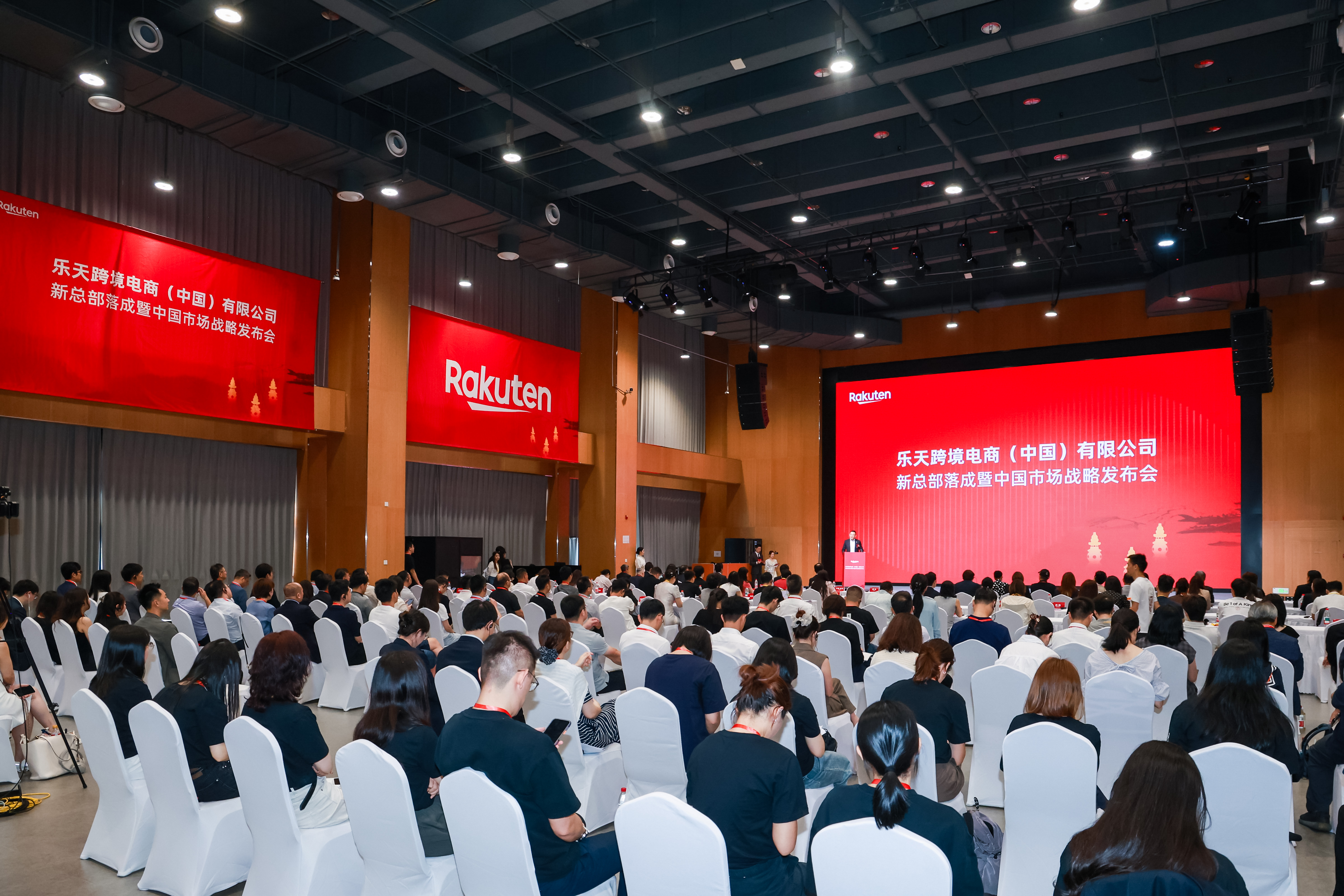 乐天跨境电商(中国)有限公司在杭州正式成立,并发布中国市场战略