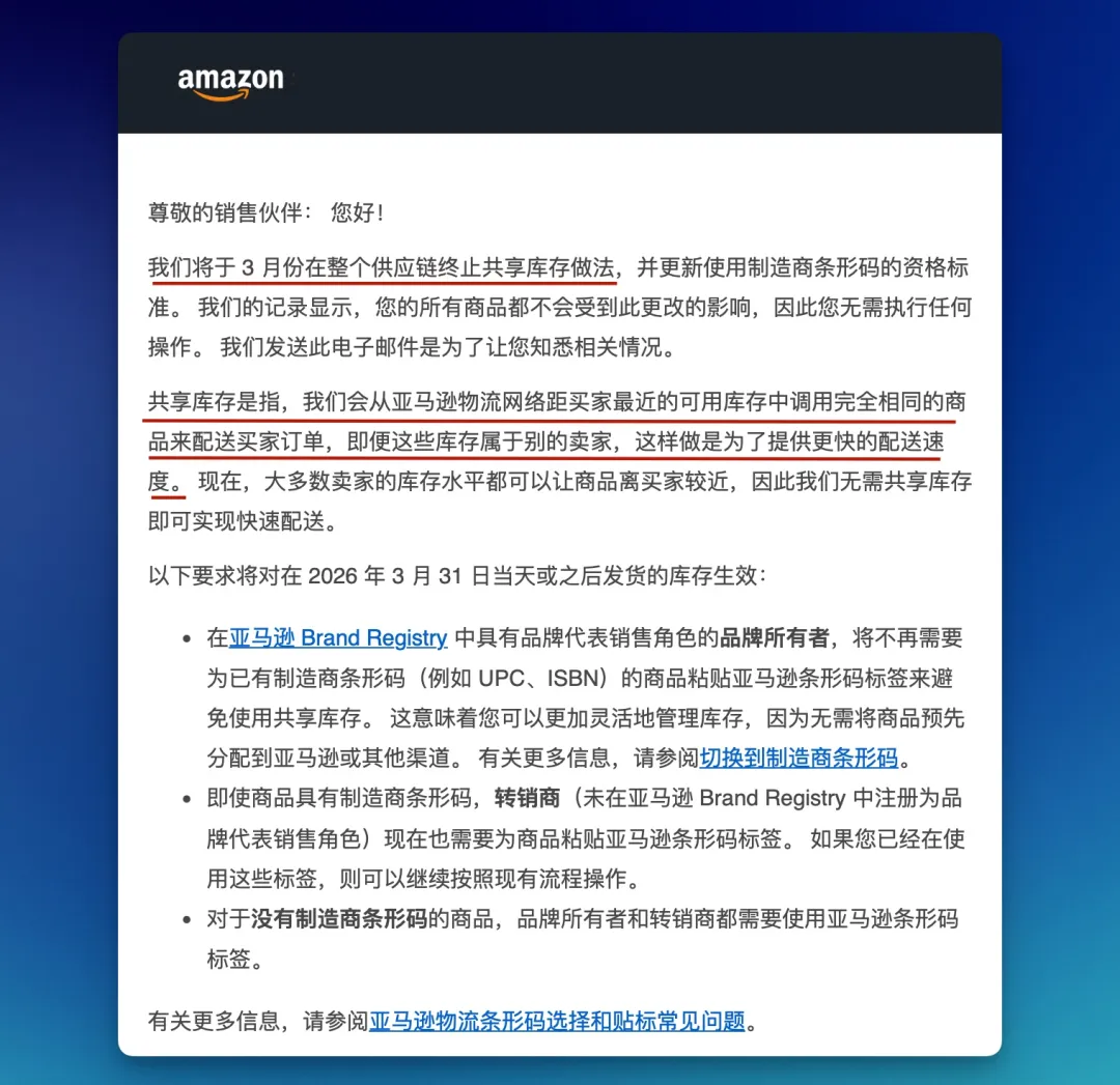 重磅！亞馬遜發(fā)布2026貼標(biāo)新要求，將影響所有賣家運營