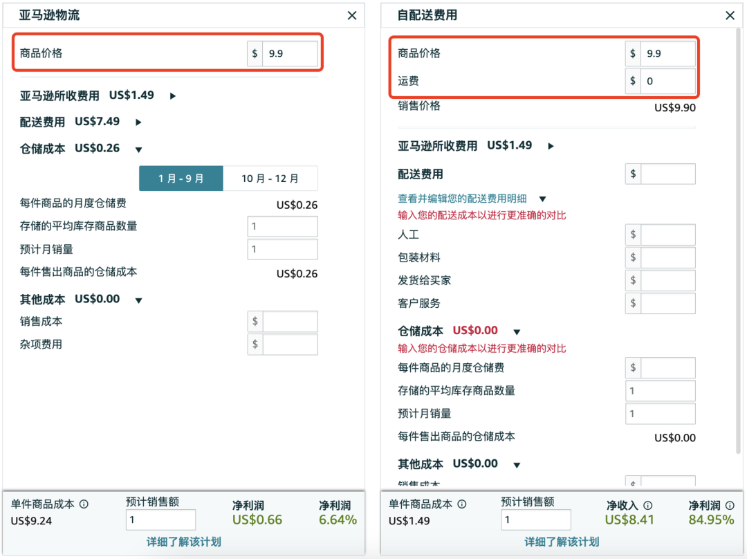 如何计算商品成本，才能少花冤枉钱？你只是缺少一个亚马逊FBA收入计算器！