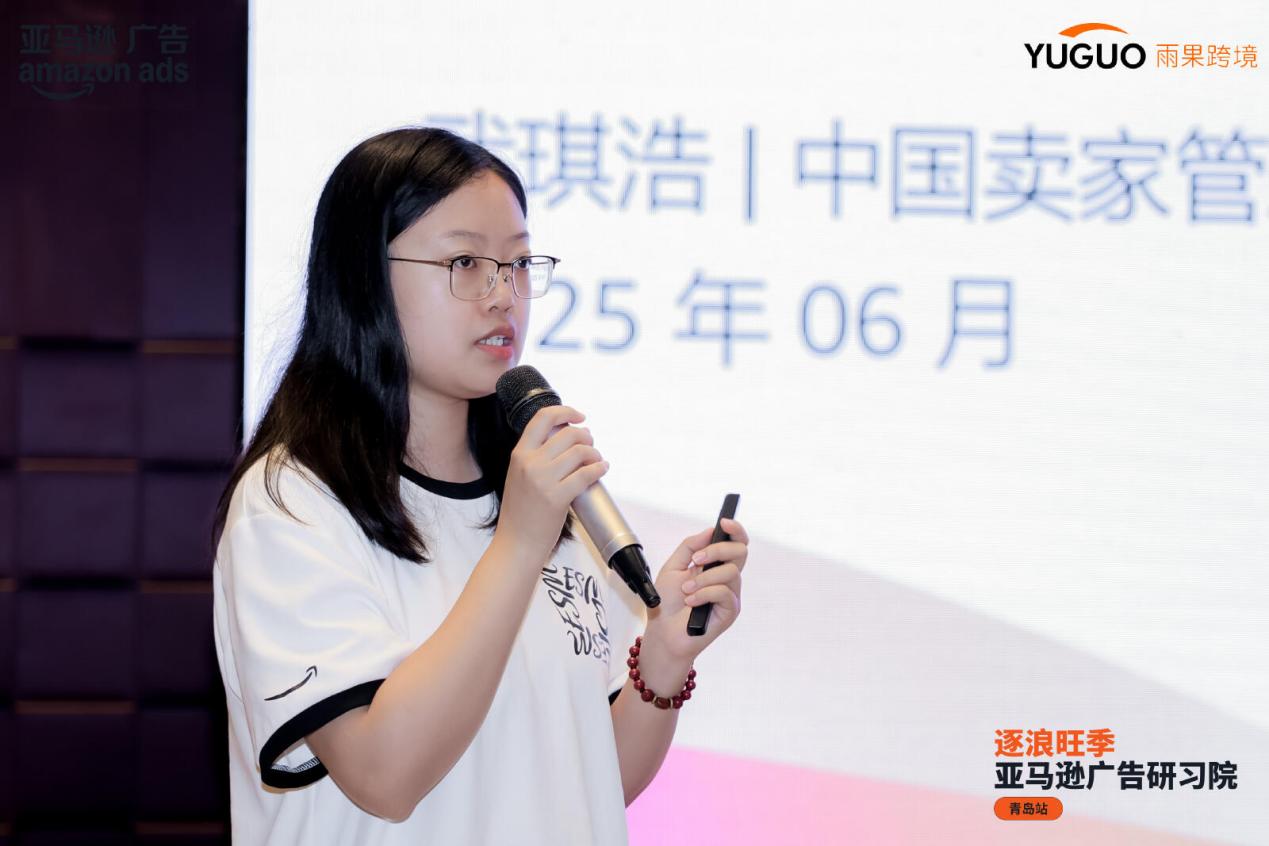 人潮涌动，干货满仓！亚马逊广告卖家增长峰会青岛站圆满收官！