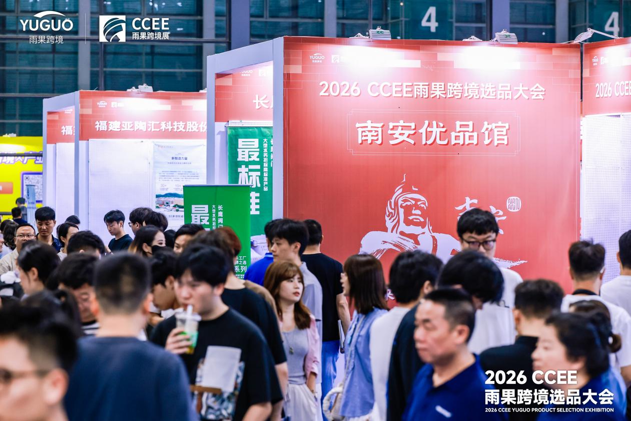 闽南成功之城“抄底”供应链？红砖厝下藏着千亿产业的跨境爆品