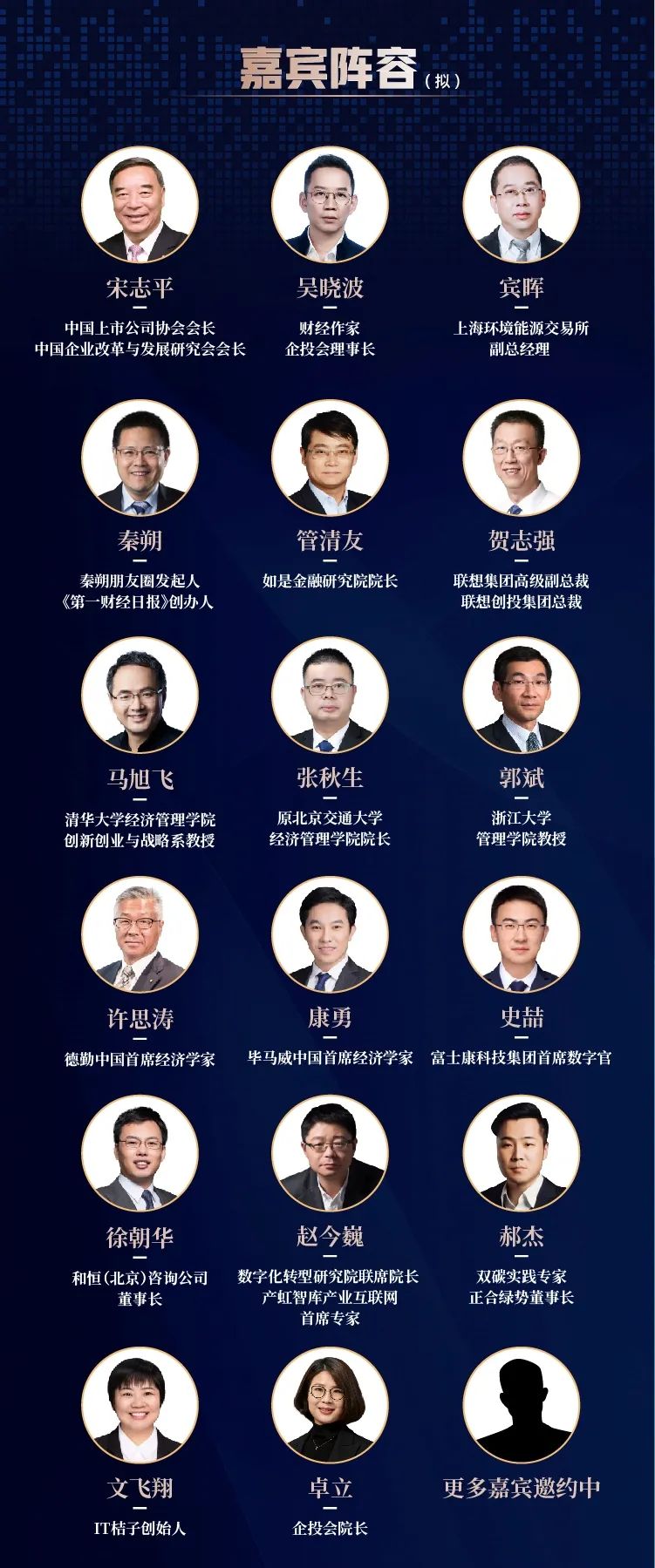 数十位专家齐聚一堂,谈企业家与“专精特新”的关系