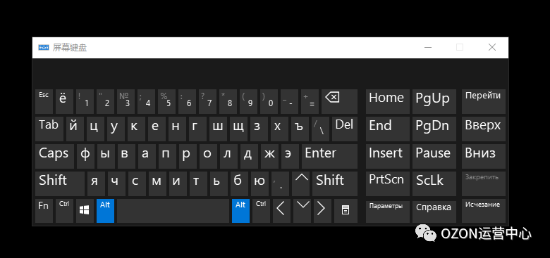 做俄罗斯跨境电商ozon，岂能不会输入俄语