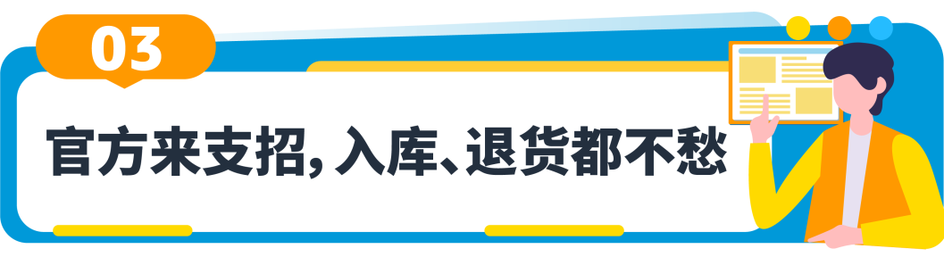 聊点“大”事：原来重型大件商品也能用亚马逊FBA！