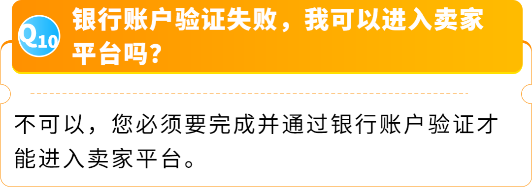 亚马逊开店注册信息填写更新