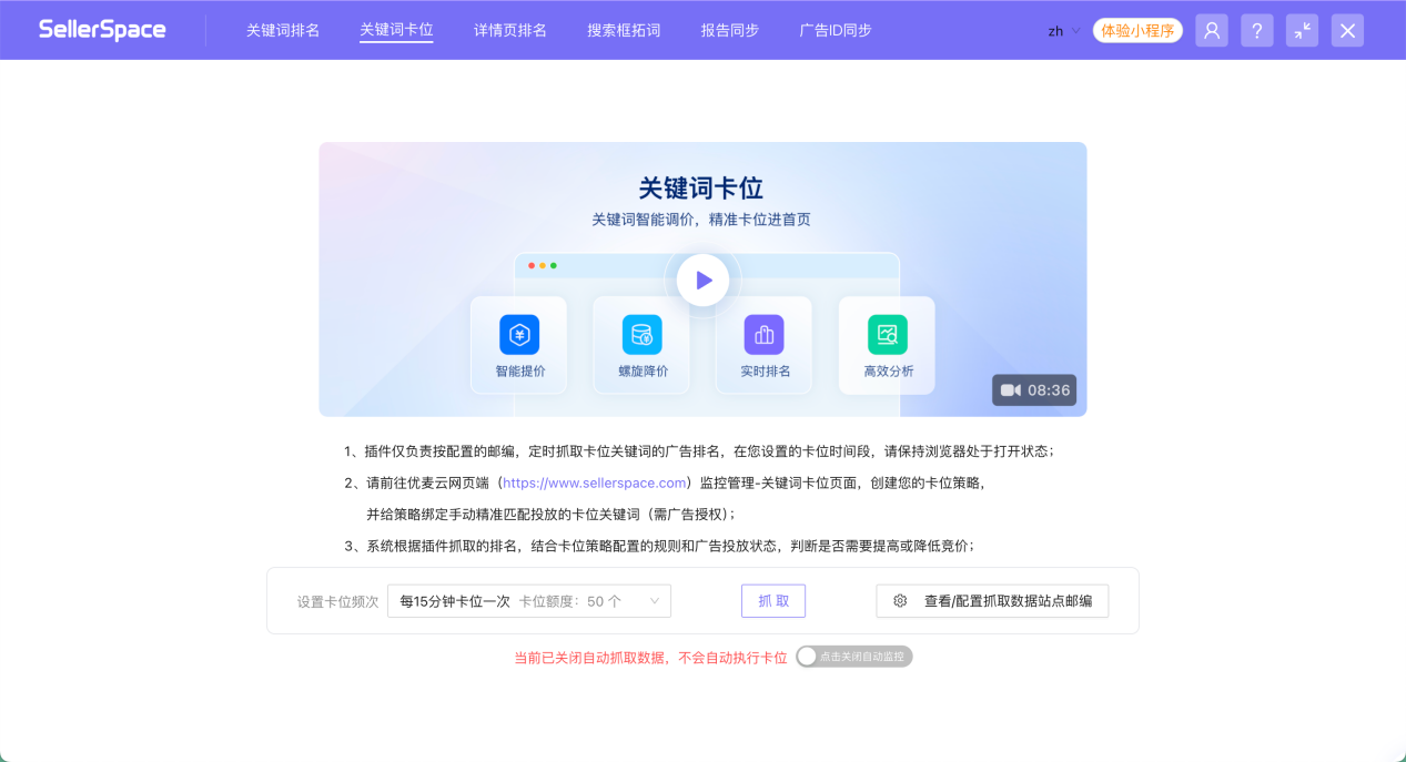 亚马逊搜索前三页突围指南：关键词卡位新玩法+SP与SB双渠道实操，实现流量翻倍