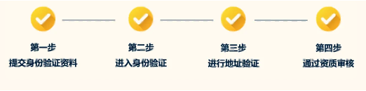 2025亚马逊新卖家资质审核流程及注意事项