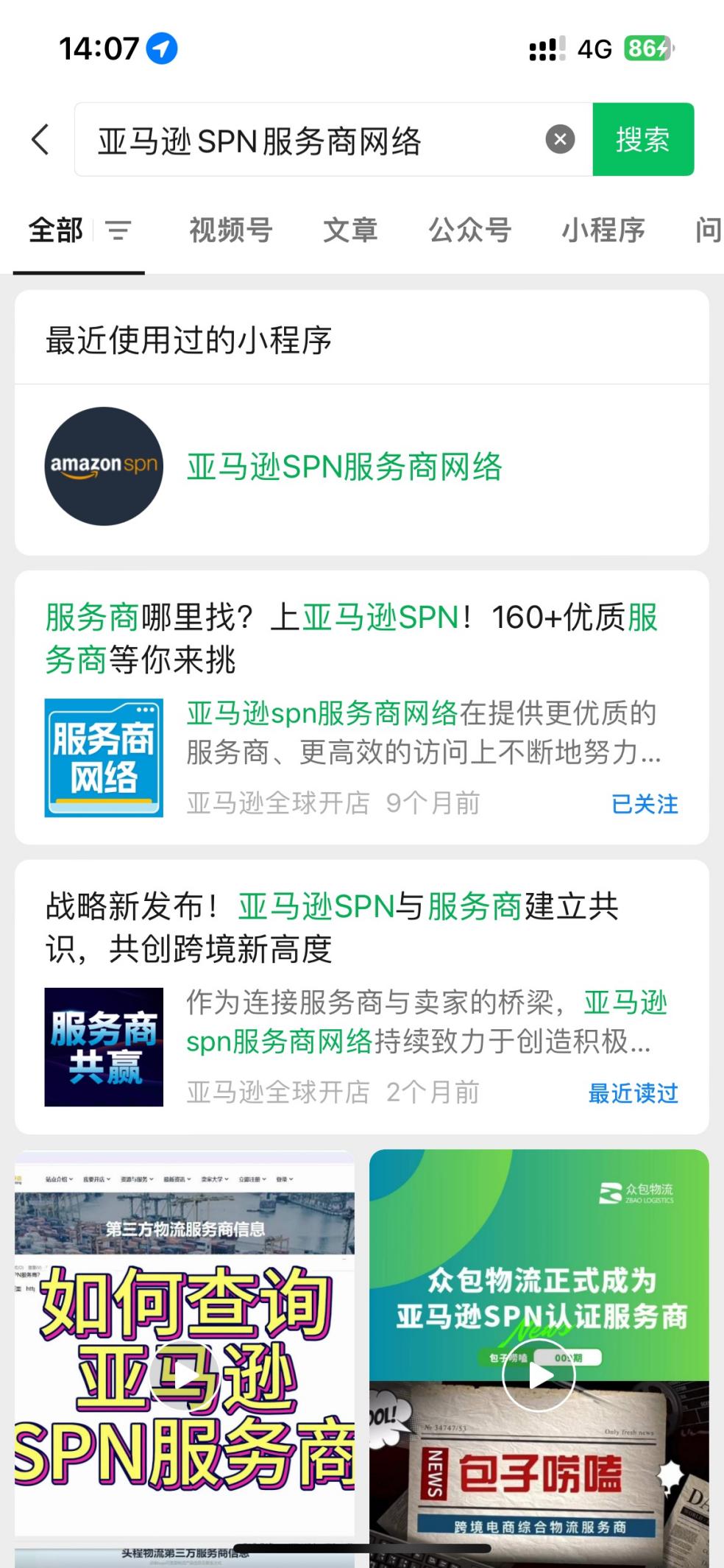 官宣 | 凯琦供应链成为亚马逊SPN物流服务商!