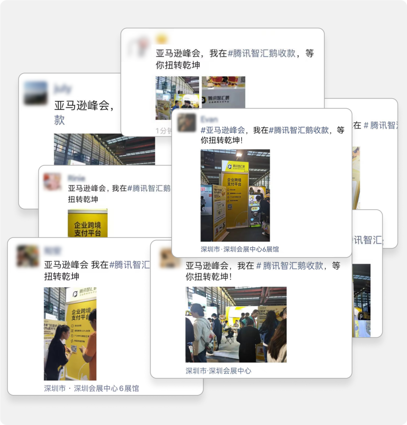 助力跨境卖家稳健经营，腾讯智汇鹅参加亚马逊全球开店跨境峰会