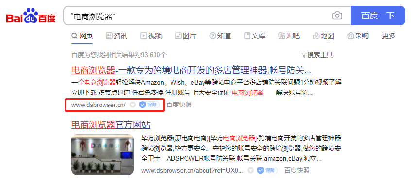 毕方电商浏览器，我们是正宗的