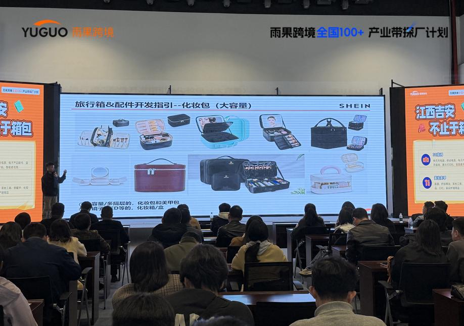 从“铺货”到“拼供应链”：箱包跨境卖家的下一站在哪里？