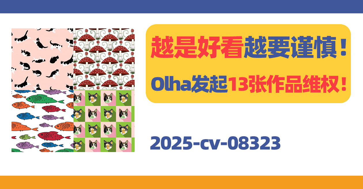 越好看越要谨慎！Olha Moroz发起13张版权画维权!