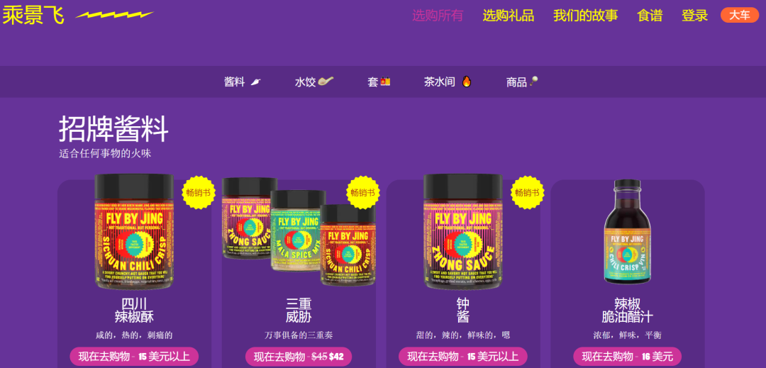 从鱼罐头到火锅料，这些独立站真敢卖