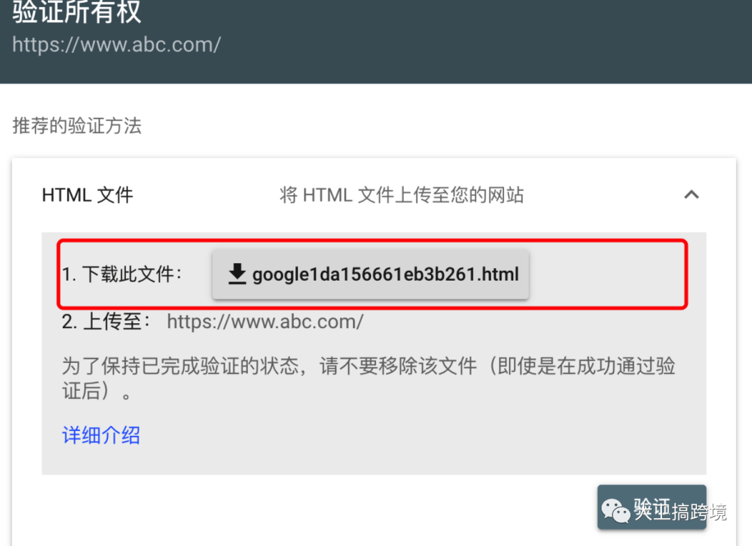 谷歌站长工具安装使用终极教程