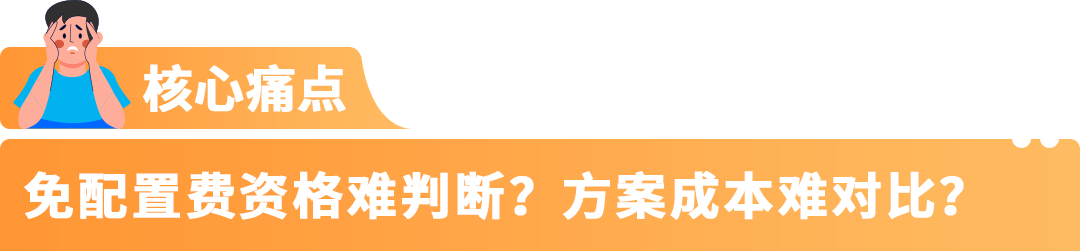 年末必看!亚马逊FBA入库新政策+新功能+解决方案汇总