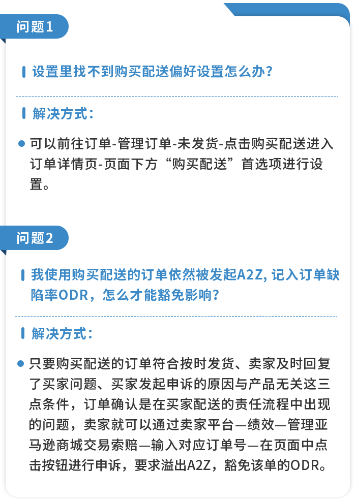 更低折扣、更多选择!亚马逊“购买配送”服务再添新承运商