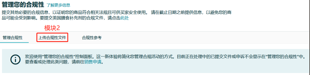 产品不属于限制商品却被下架？！亚马逊免费合规神器助你快速排“雷”！