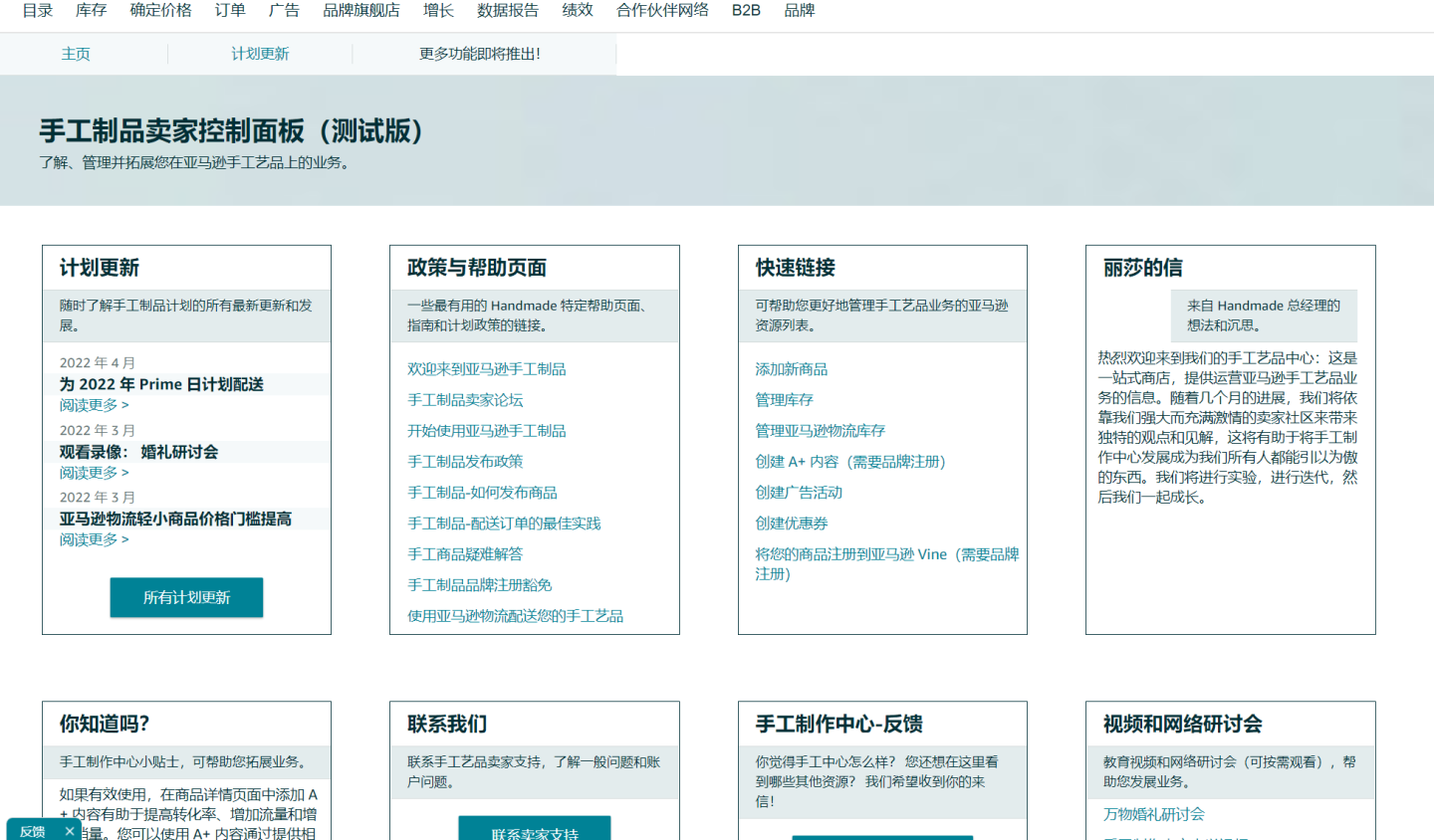 亚马逊产品的Small Business的标志如何获取？