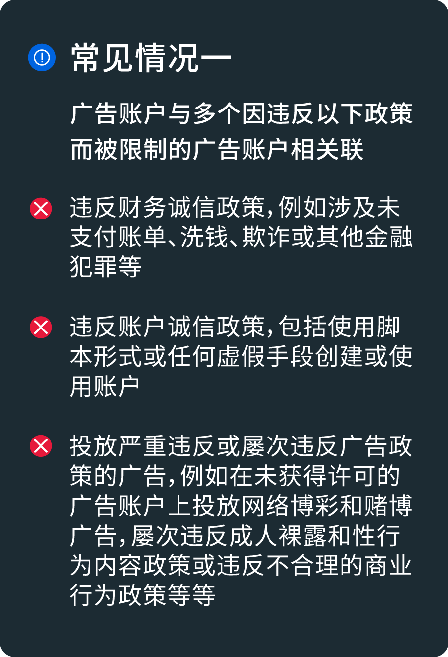 Meta 账户诚信指南丨解读违规网络关联政策，避免账户受限