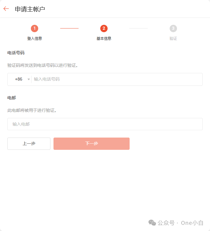 如何注册 Shopee 卖家账号开通店铺?2024 最新实操记录