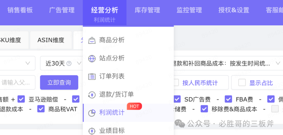 交易付款延迟政策后利润如何计算