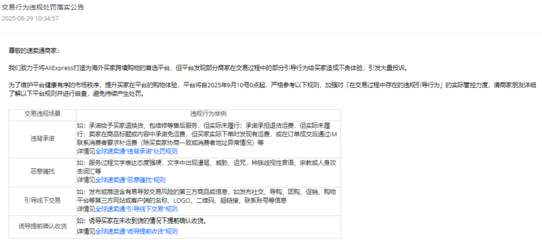 新鲜出炉!9月跨境新规全面汇总,速查哪些与你息息相关?