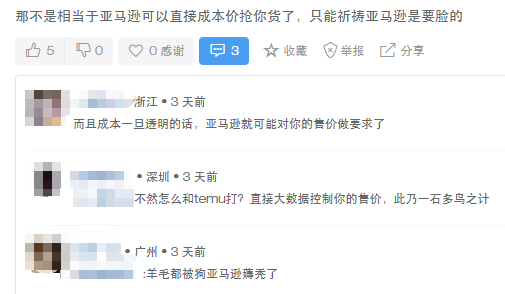 亚马逊再出“狠招”，卖家：这是明抢了？！