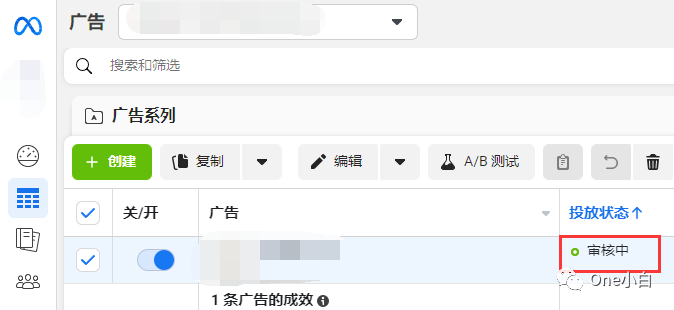 Facebook 流量广告系列详细创建流程介绍