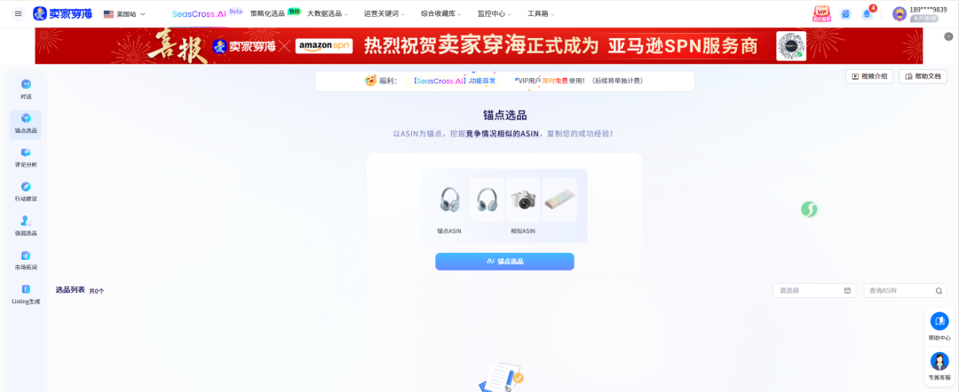 做了这么多年亚马逊，才知道爆款是可以“复制”的！