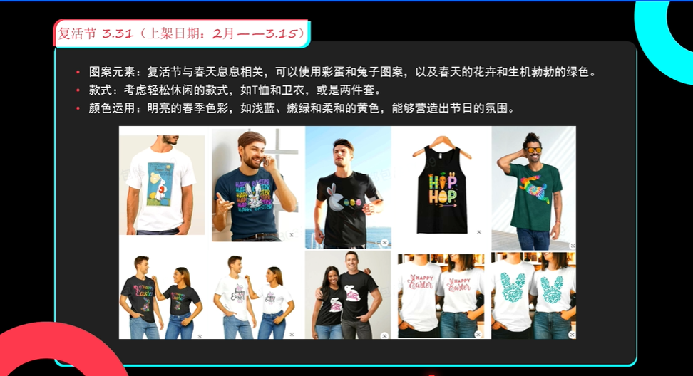 TikTok Shop全托管：东南亚男装睡衣热卖爆品及开款方向