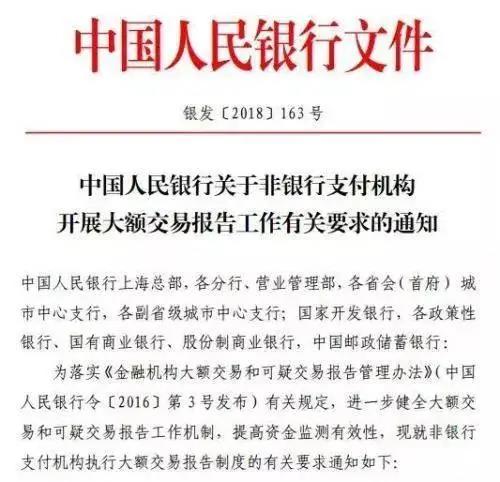 警惕!跨境电商第三方提现收款,银行账户或被冻结!